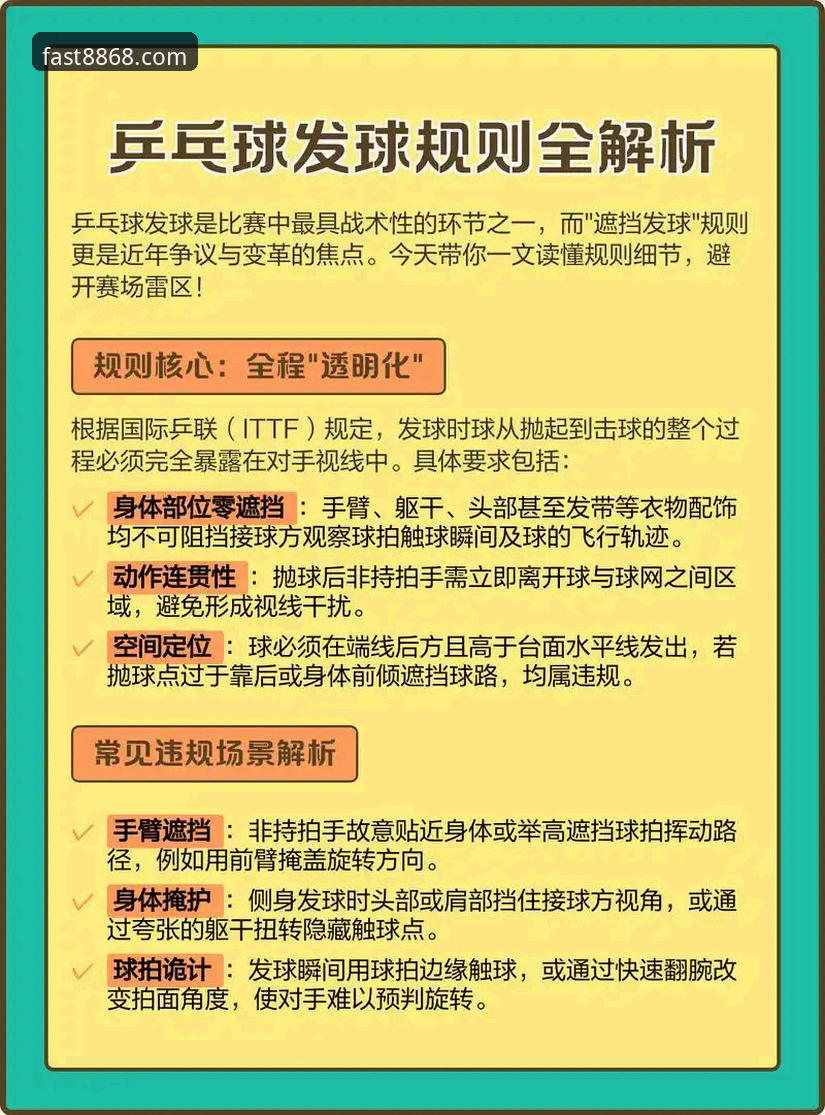 季后赛大胜解读：8868体育平台观赛必备知识与细节分析