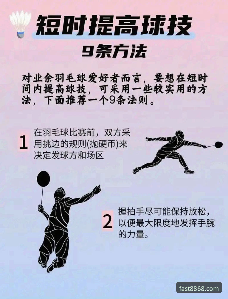 8868体育平台必备技能实战教程——从零到高手的操作指南